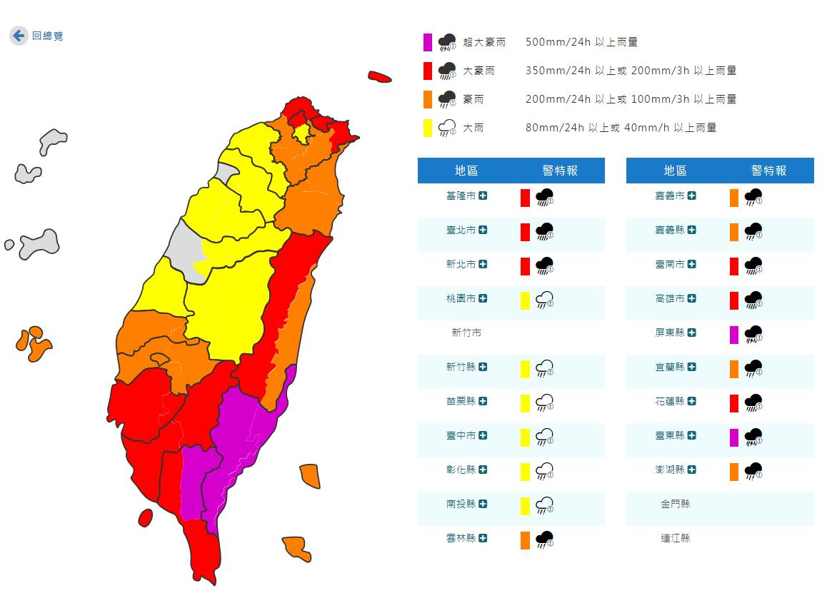 全台19縣市發布豪雨特報。(圖/中央氣象署)