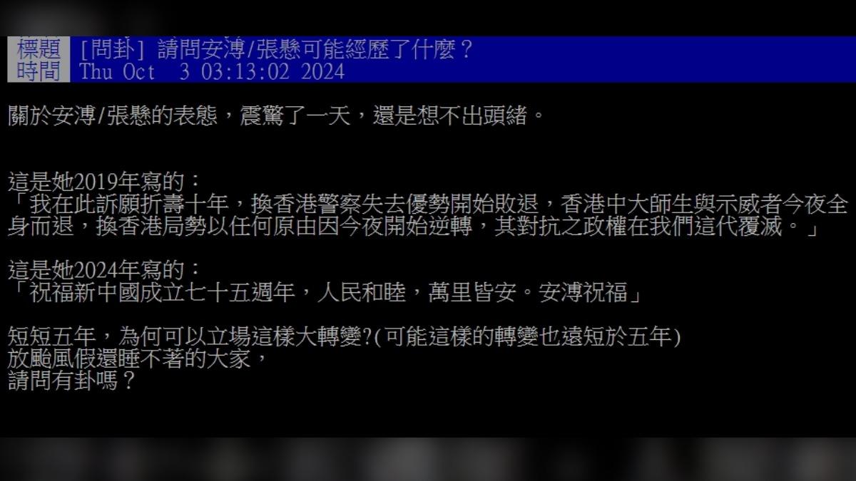 原PO發文表達心中的震驚。(圖/翻攝自PTT)