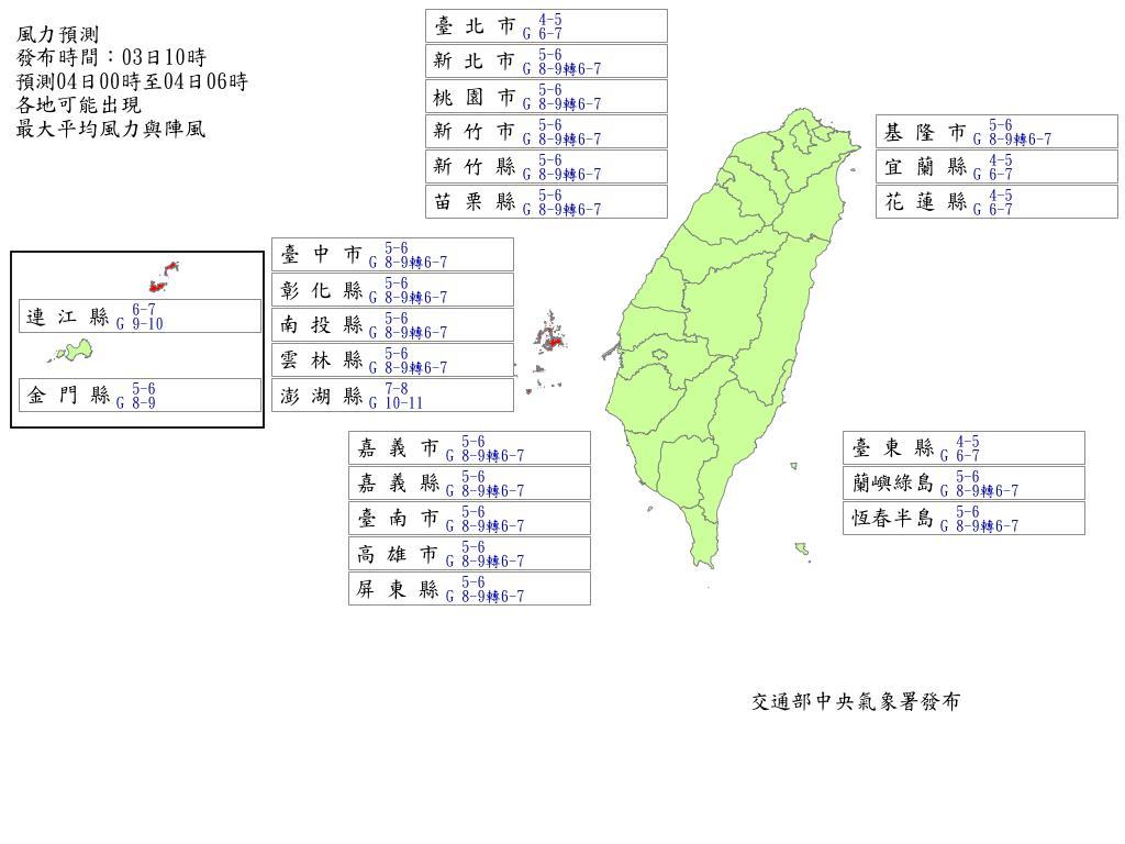 氣象署最新風雨預測。(圖/氣象署)