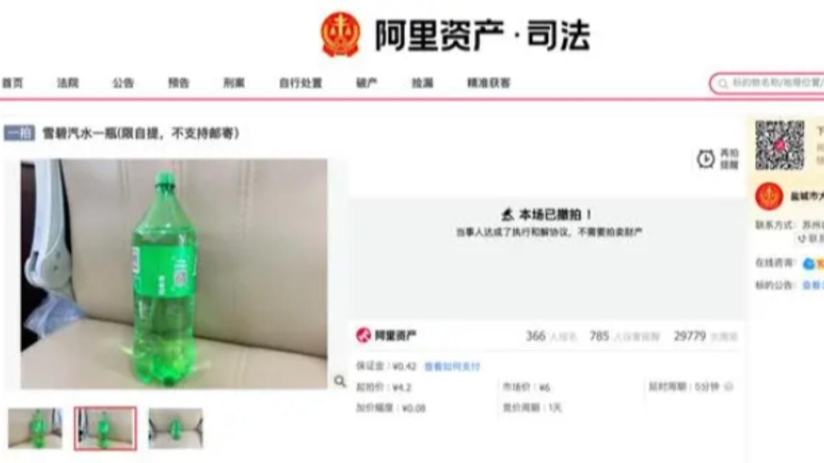從一瓶被拍賣的雪碧 看大陸經濟下行難題
