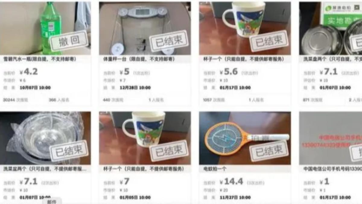 江蘇一家生技公司和海洋食品公司破產,旗下資產只剩一瓶雪碧被法拍,引發熱議。(圖片來源:阿里資產平台)