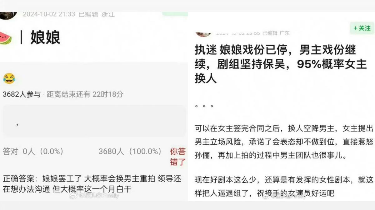 吳慷仁被爆發文惹怒孫儷。(圖/翻攝自微博)
