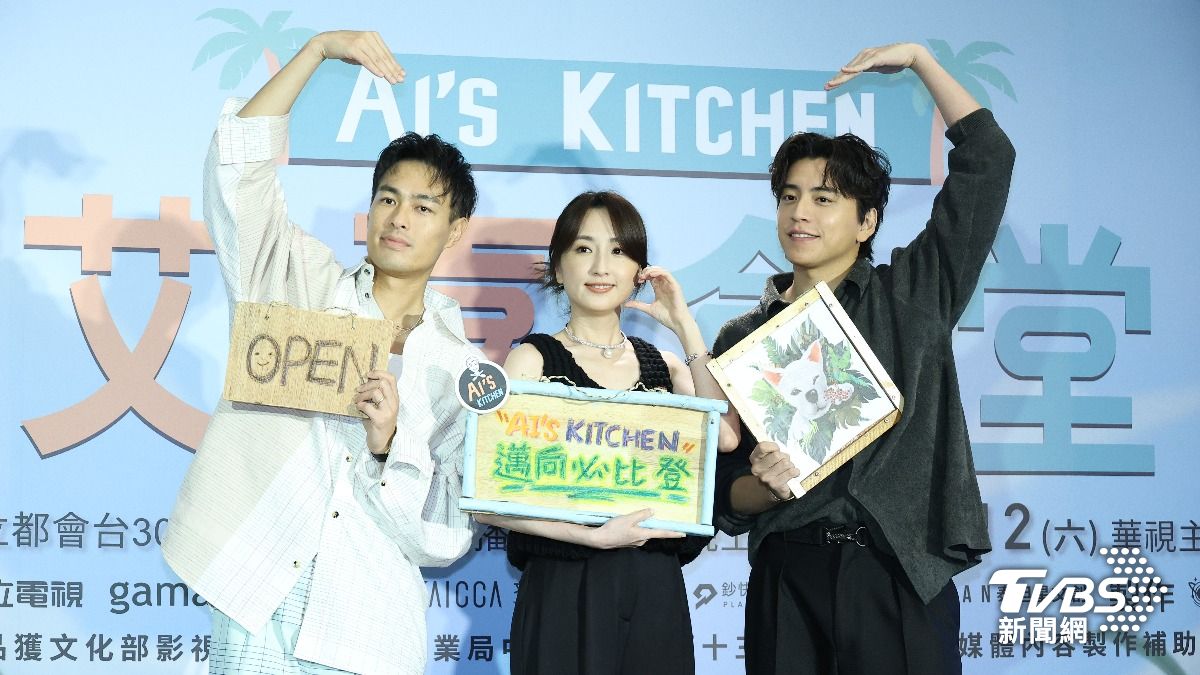 楊祐寧（左起）、柯佳嬿、王大陸出席《艾嘉食堂》記者會。（圖／張哲鳴攝）