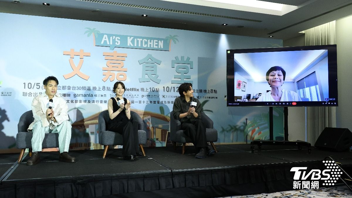 楊祐寧（左起）、柯佳嬿、王大陸記者會上和張艾嘉連線。（圖／張哲鳴攝）