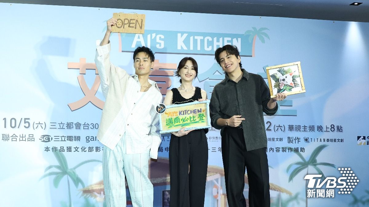 楊祐寧（左起）、柯佳嬿、王大陸出席《艾嘉食堂》記者會。（圖／張哲鳴攝）