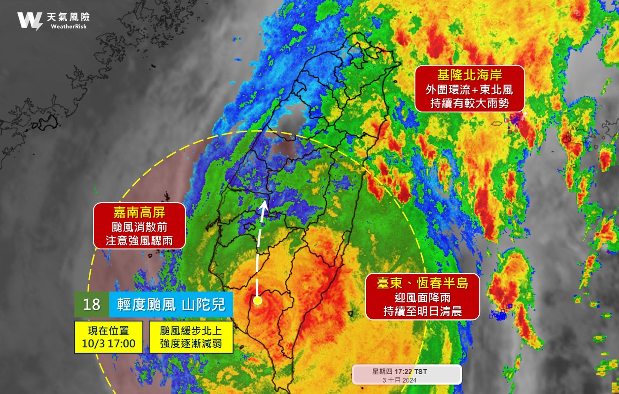 山陀兒颱風預計4日上半天仍是颱風型態。(圖/翻攝自「天氣風險 WeatherRisk 」)