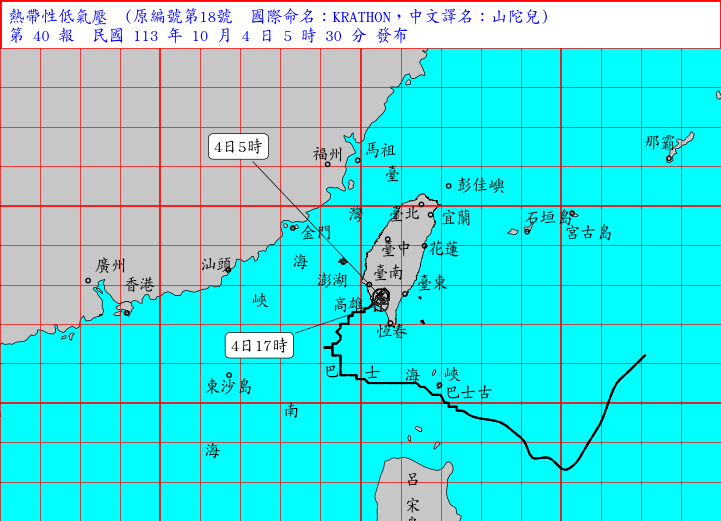 山陀兒颱風-山陀兒颱風路徑-山陀兒颱風動態-山陀兒颱風路徑圖-山陀兒颱風路徑-山陀兒颱風動向-山陀兒颱風假-最新颱風動態