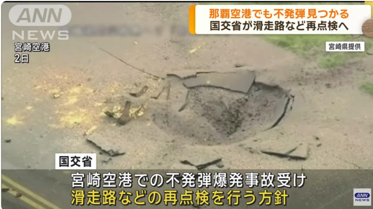 宮崎機場2日發生爆炸。（圖／翻攝自ANNnewsCH）