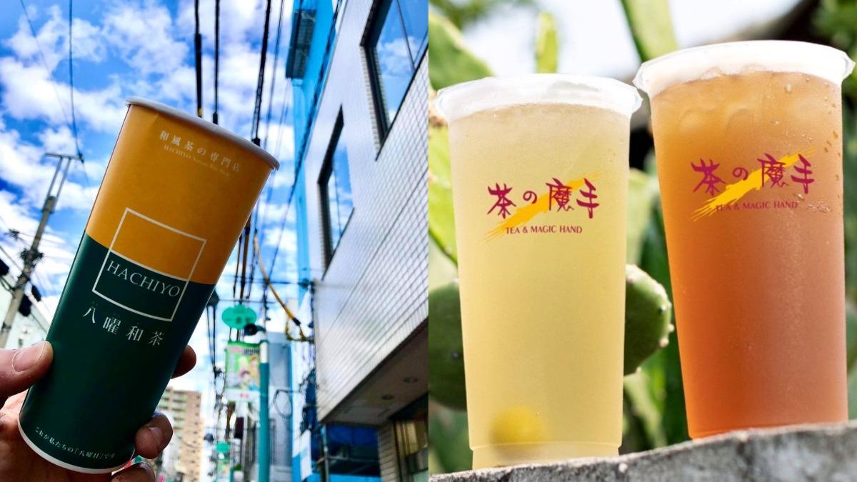 八曜和茶進駐新北！與「南霸天手搖」當鄰居　直接一次爽喝了