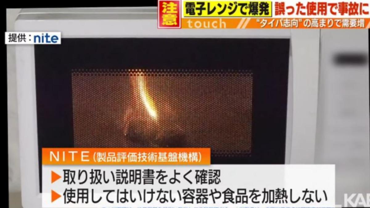 加熱塑膠包膜也可能導致物品燃燒。（圖／擷取自KAB NEWS ）