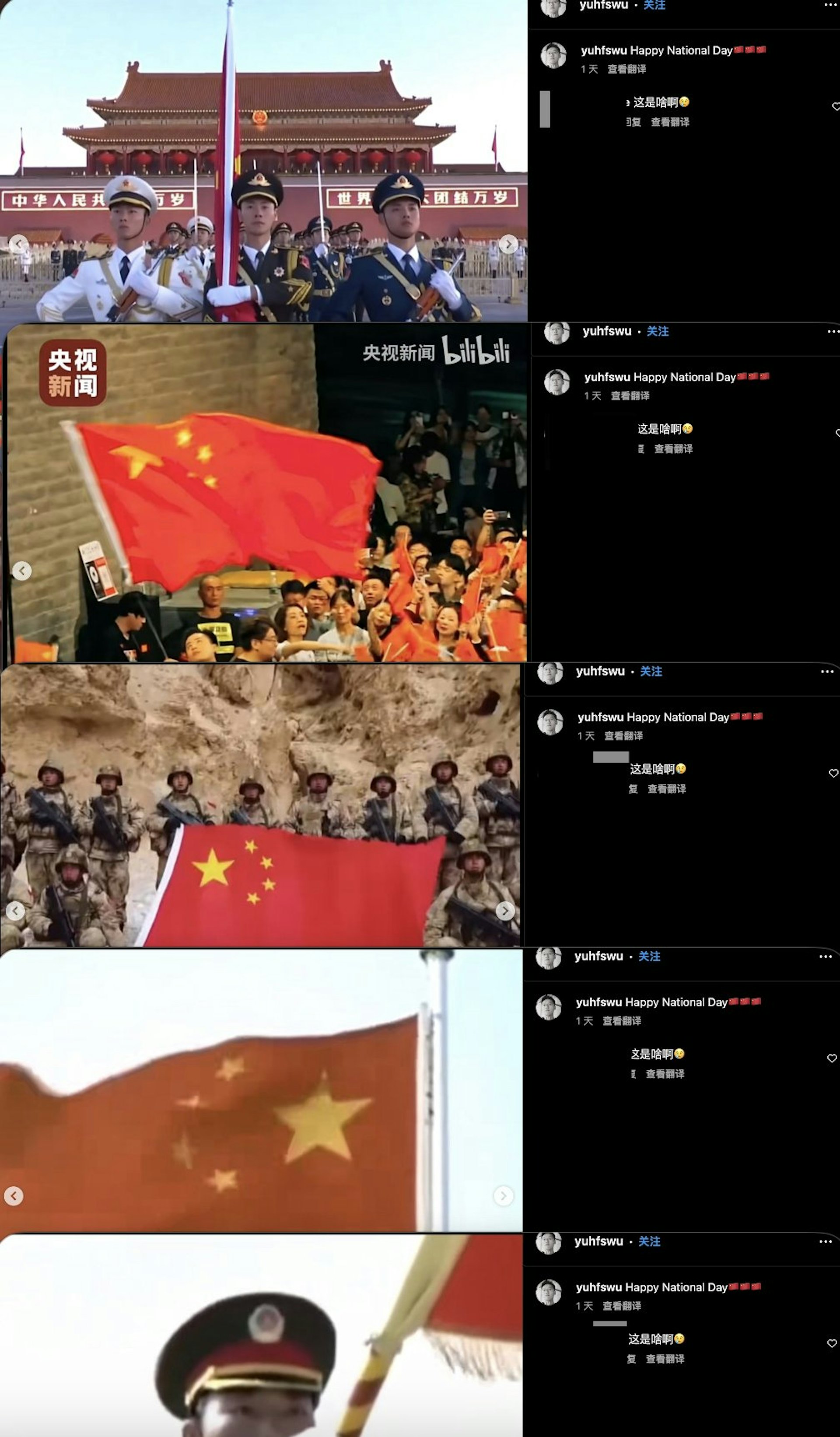嫌犯犯案前祝「國慶節快樂」。（圖／翻攝自X平台）