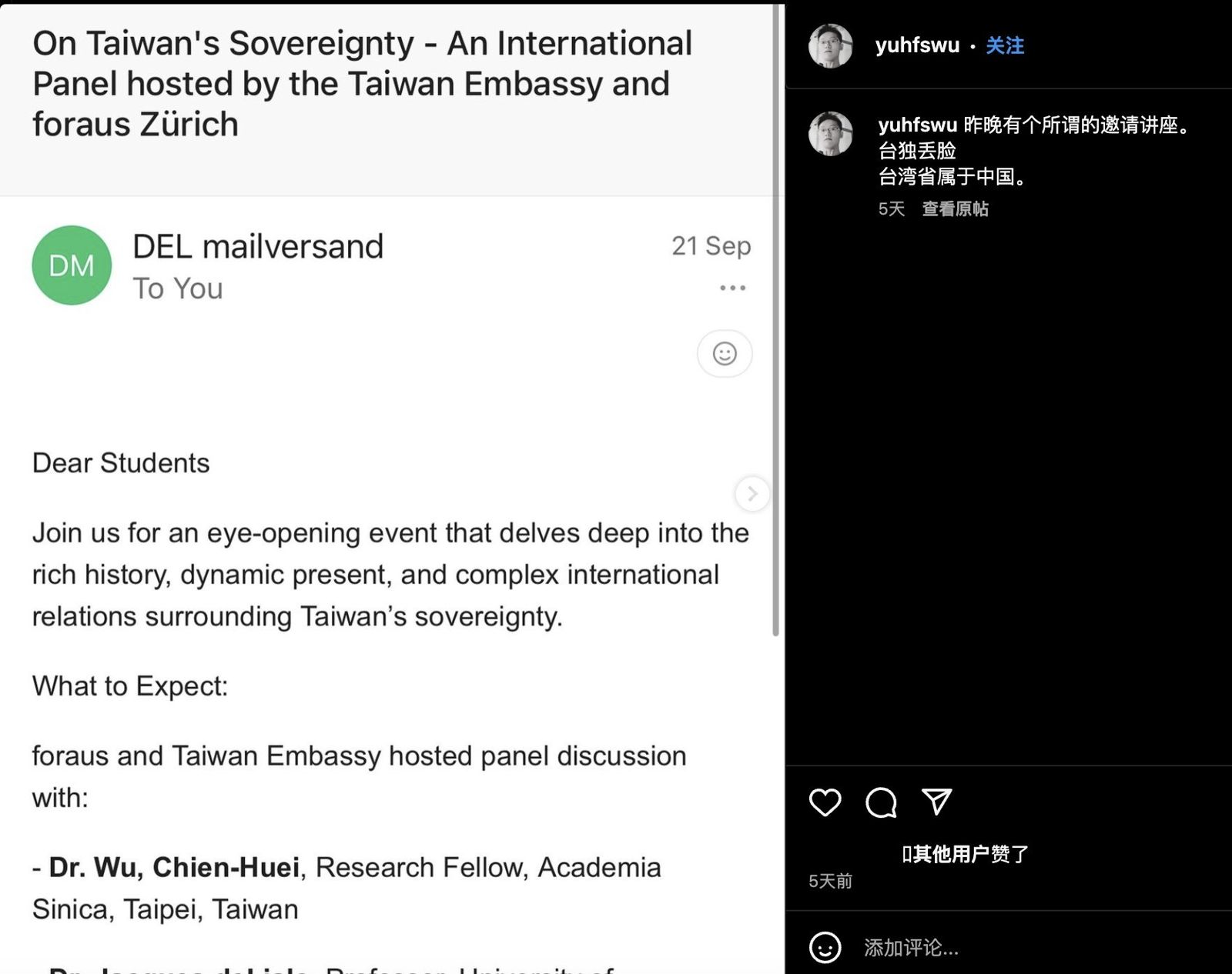 這名中國男見蘇黎士大學辦台灣主權講座，玻璃心大碎。（圖／翻攝自X平台）