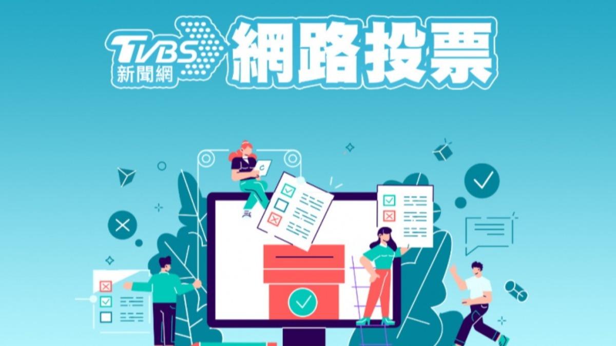 《TVBS新聞網》網路投票/「行人優先區」有助解決「行人地獄」?