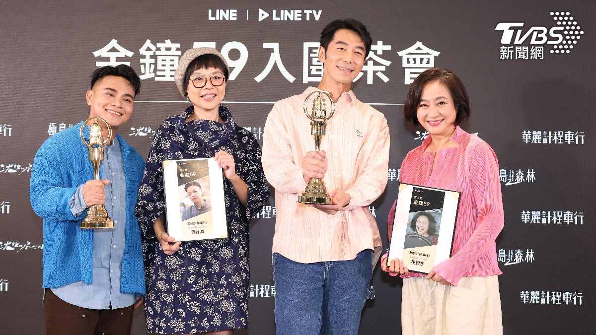 右起楊麗音、李李仁、黃舒湄、邱軍以《華麗計程車行》入圍本屆金鐘。 (圖/張哲鳴攝)