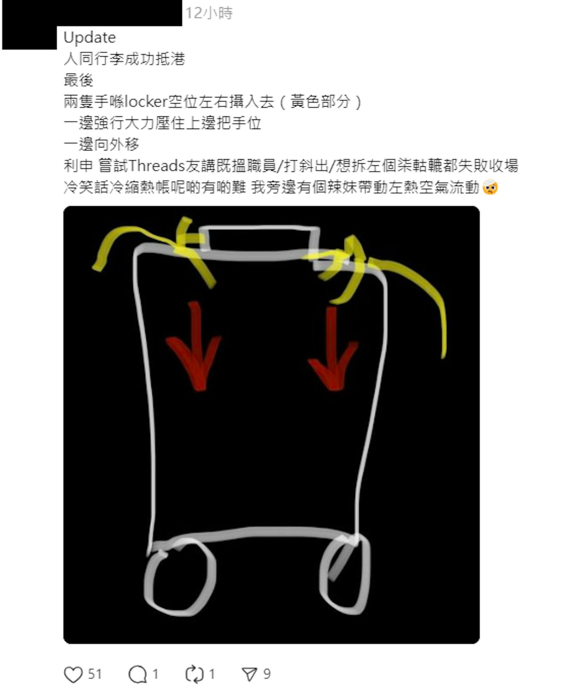 她最終還是透過「蠻力」解決了行李箱問題。（圖／翻攝自Threads）