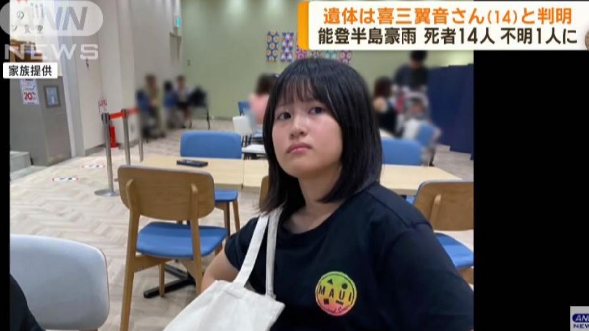 少女被土石沖走!遺體被發現「呼吸道都泥沙」 石川暴雨死者增至14人