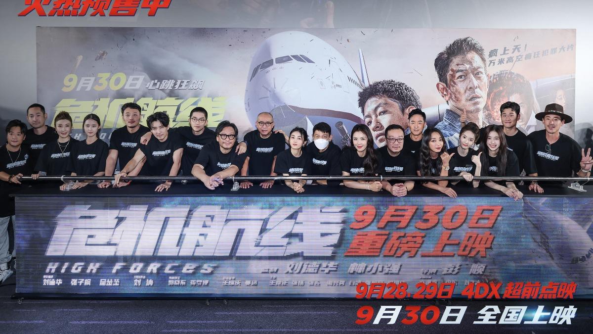周興哲(右二)參加《危機航線》北京首映會。(圖/星空飛騰提供)
