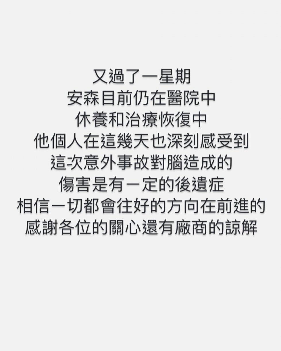 安森老婆默默更新近況。(圖/翻攝自IG @anson_tv)