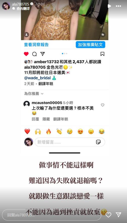 有網友直接虧小A辣根本不美。(圖/翻攝自IG @ala780705)