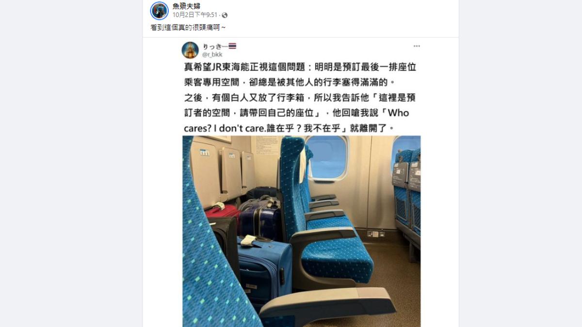 魚漿夫婦感嘆新幹線亂放行李的現象很頭痛。(圖/翻攝自魚漿夫婦臉書)