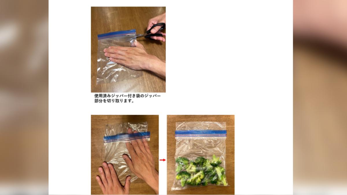 日本警視廳分享重複使用夾鏈袋的小撇步。(圖/翻攝自日本警視廳官網)