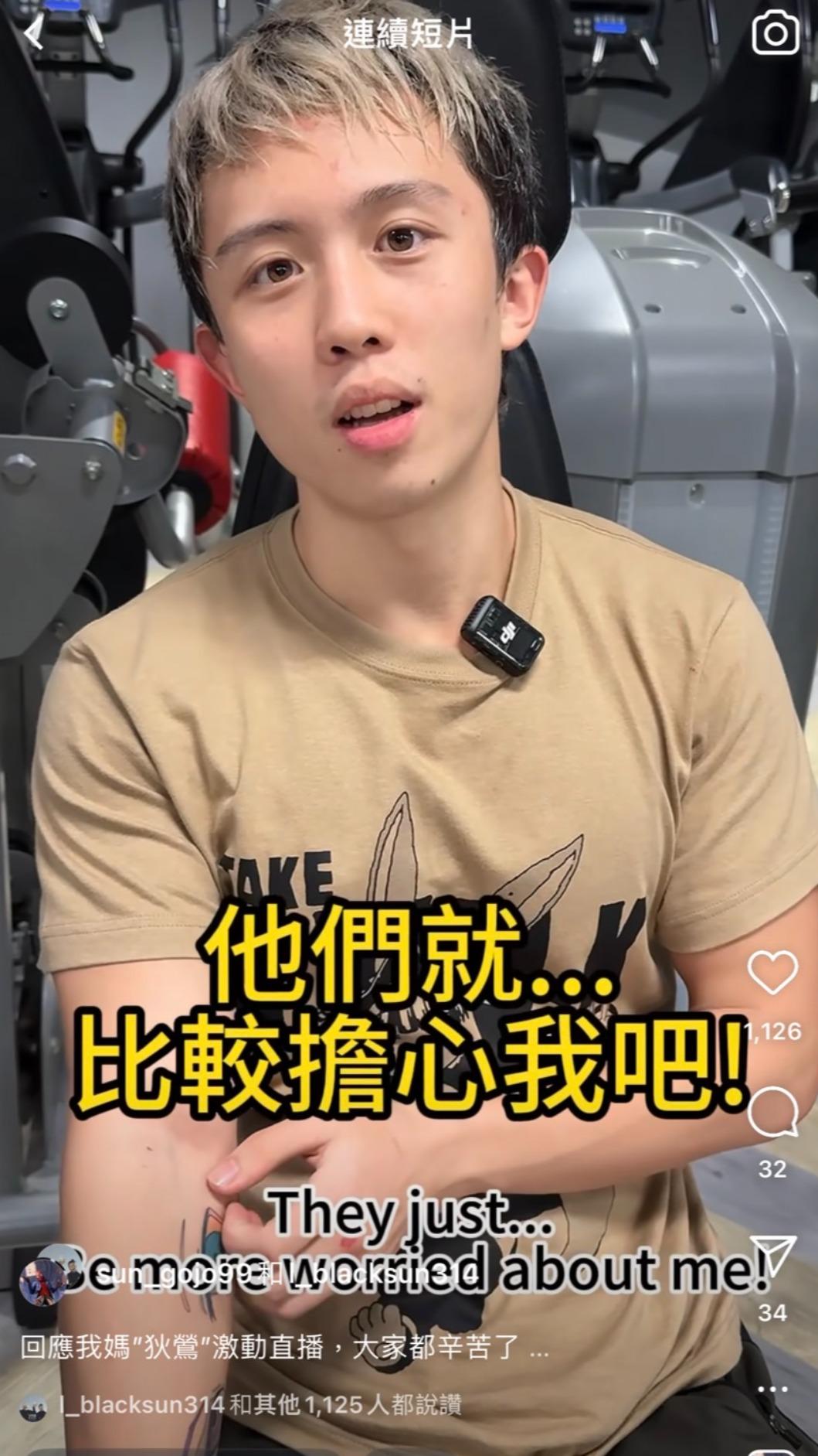 孫安佐能理解家人是為了他好。(圖/翻攝自孫安佐IG)