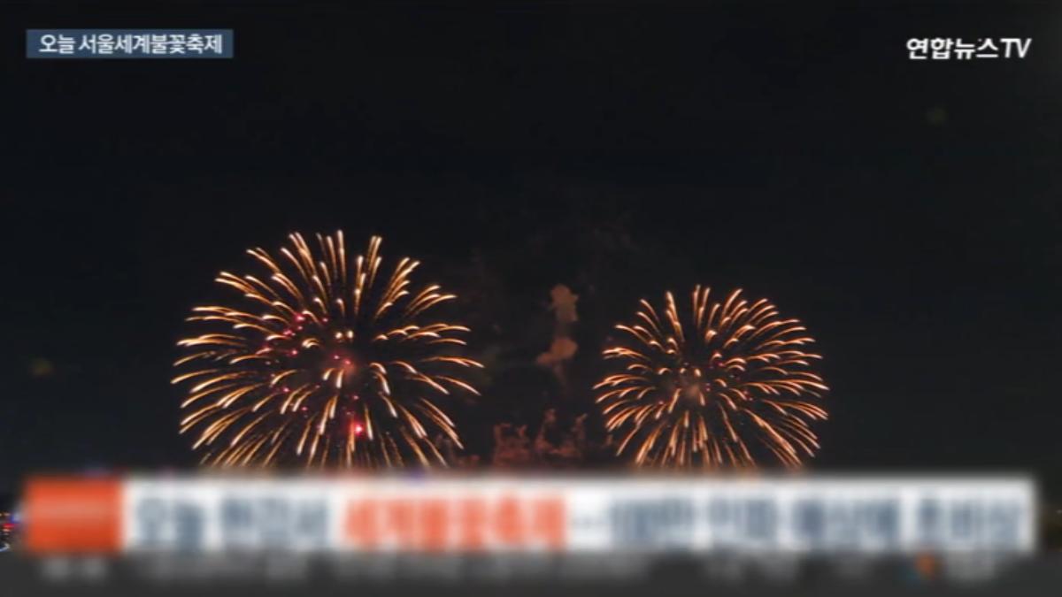 圖/畫面來源 YonhapnewsTV