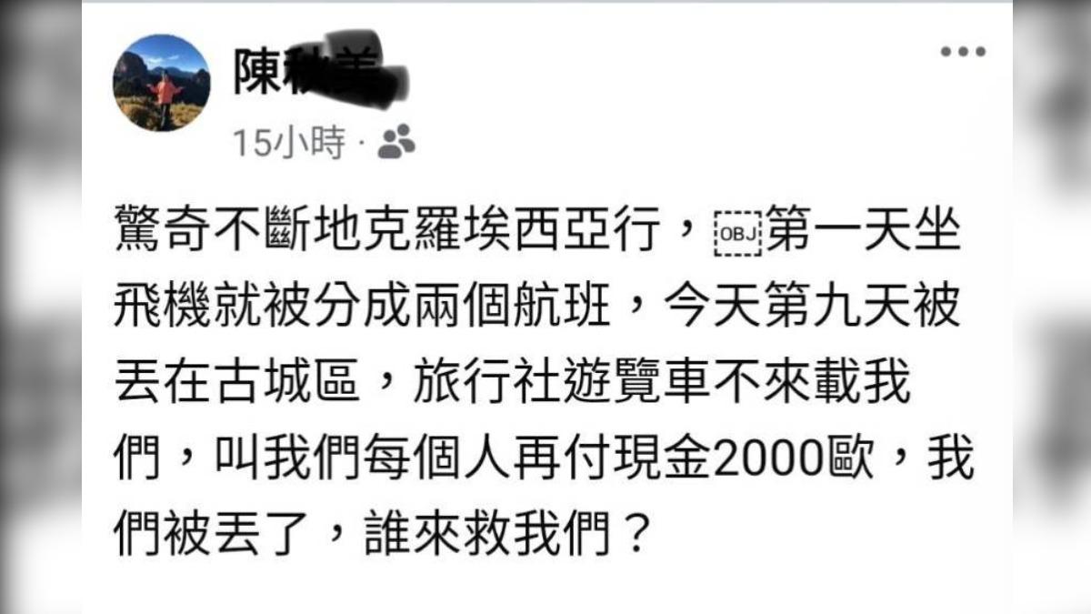 有團員表示旅行社要求付現,否則遊覽車就不會行駛。(圖/TVBS)