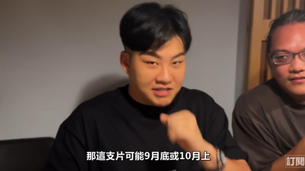 Joeman預測錫蘭大概9月或10月上片。(圖/翻攝自Joeman YT頻道)
