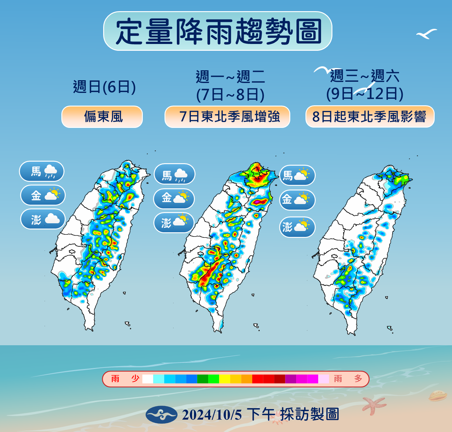定量降雨趨勢圖。（圖／中央氣象署）