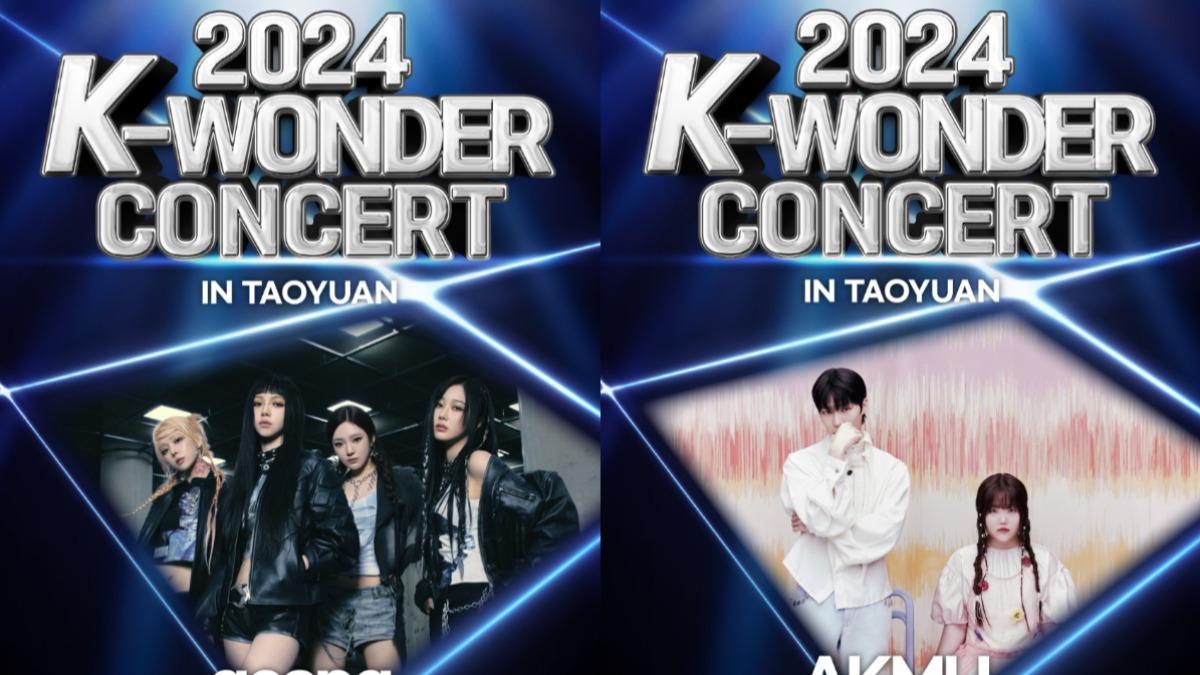 2024演唱會-台灣演唱會-2024演唱會資訊-IU演唱會-ITZY演唱會-aespa演唱會-宇多田光演唱會-告五人演唱會-五月天演唱會