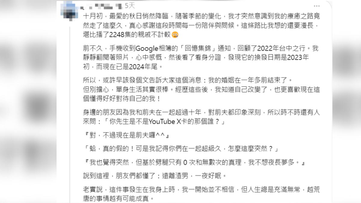 大書前妻日前在社群上爆料前夫劈腿。（圖／翻攝自Threads）