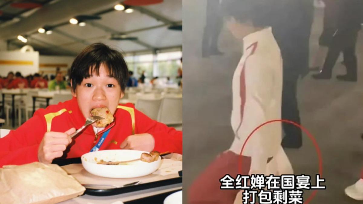 全紅嬋「國宴打包剩菜」!樸實畫面全被拍 網讚:運動員清泉
