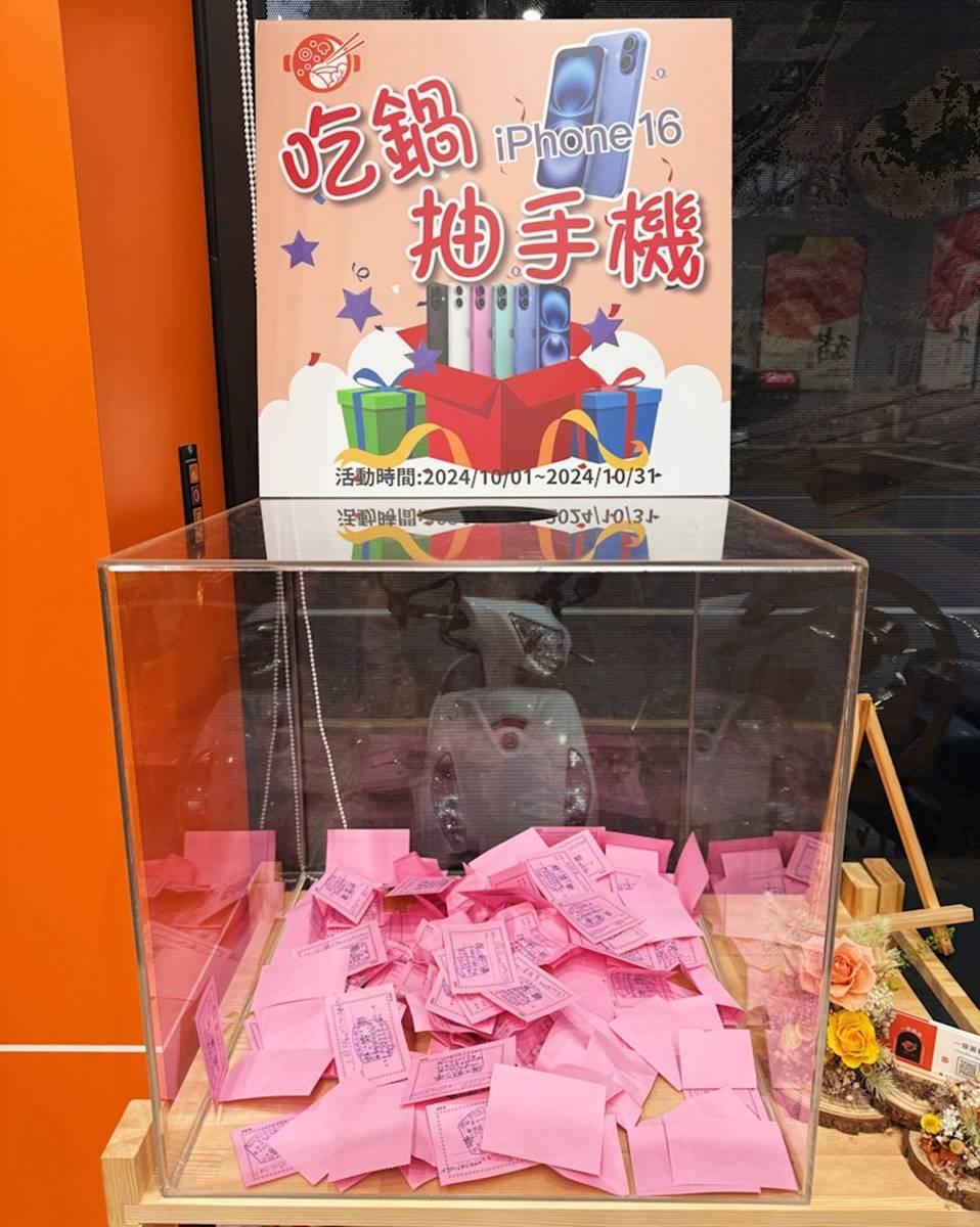 10月還有吃鍋抽iPhone 16活動,每點1鍋都能換1張抽獎券。(圖/傻妞吃台南提供)