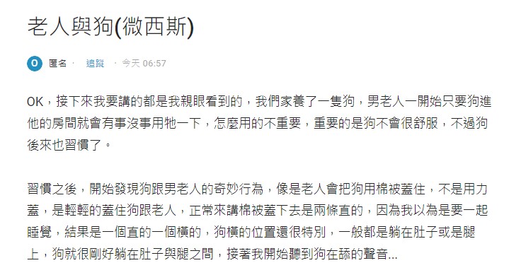 原PO發文引起熱烈討論。(圖/翻攝自Dcard)