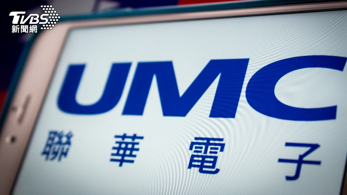 聯電證實官網遭駭客DDoS攻擊 急發重訊「無資料外洩」