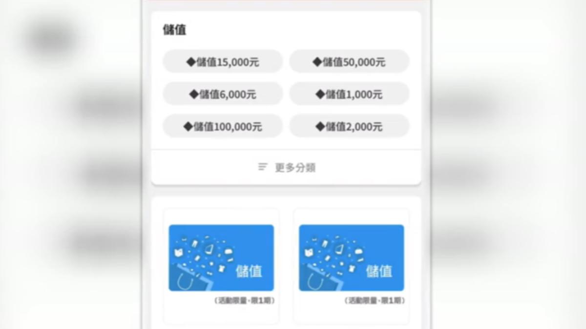 圖／翻攝自 電商平台