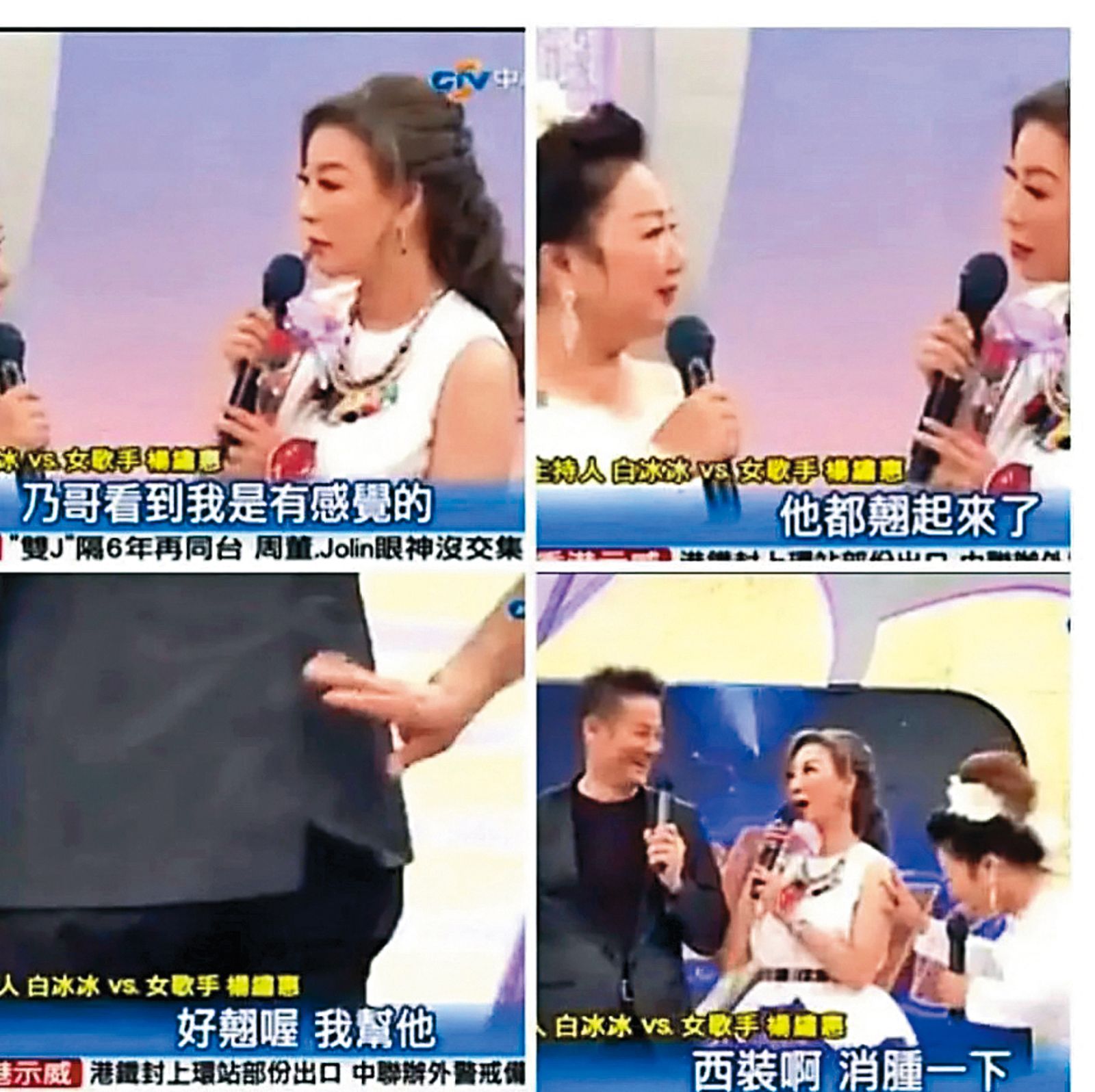 楊繡惠去年在節目上對徐乃麟開黃腔的畫面遭翻出,她除了語帶雙關,還伸手摸徐乃麟屁股。(圖/翻攝自中視)