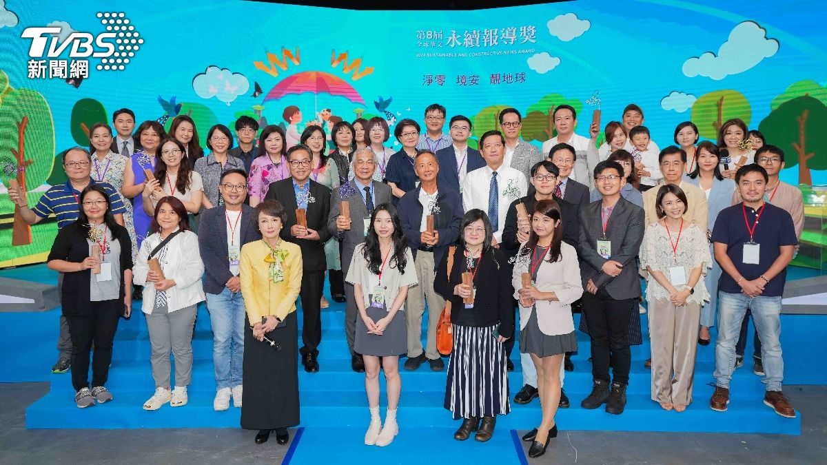 此次全球華文永續報導獎共46組作品獲獎。(圖/TVBS)
