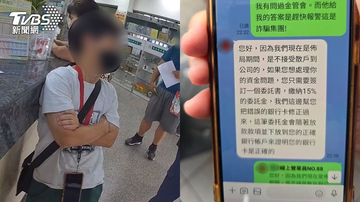才狠削5百萬!詐團喊「再給15%就還妳」 婦賭一把結局曝