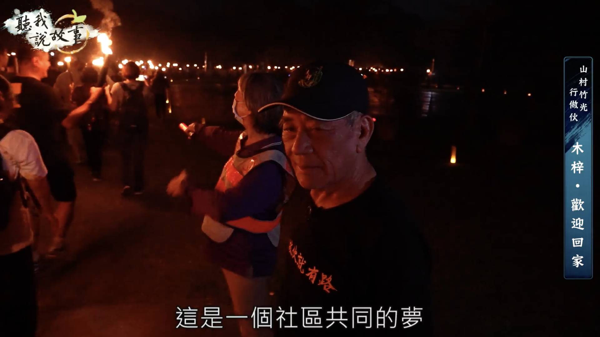 木梓，歡迎回家