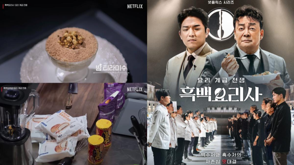 不只餐廳被訂爆!《黑白大廚》超夯「1甜點」韓超商CU將販售