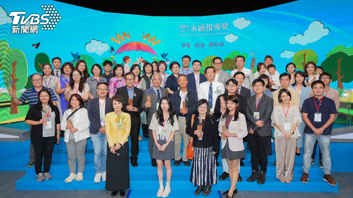 《第八屆全球華文永續報導獎》合影。(圖／TVBS信望愛永續基金會)