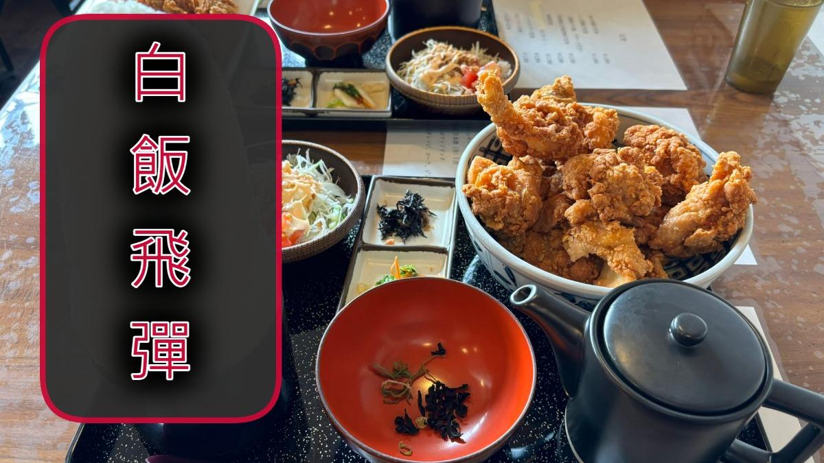 日炸雞套餐吸睛的是這碗「白飯飛彈」　一票人驚呆：難怪缺米