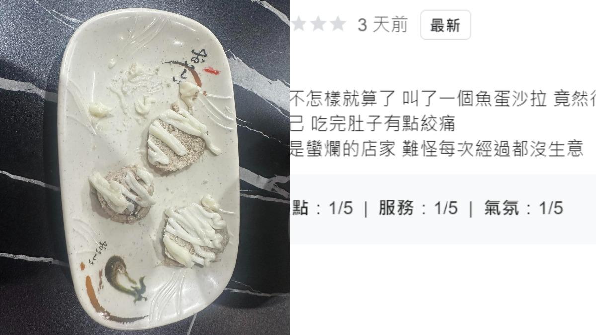 吃沙拉魚蛋出事?台中男全身痛拉不停 店家道歉:下次好好補償