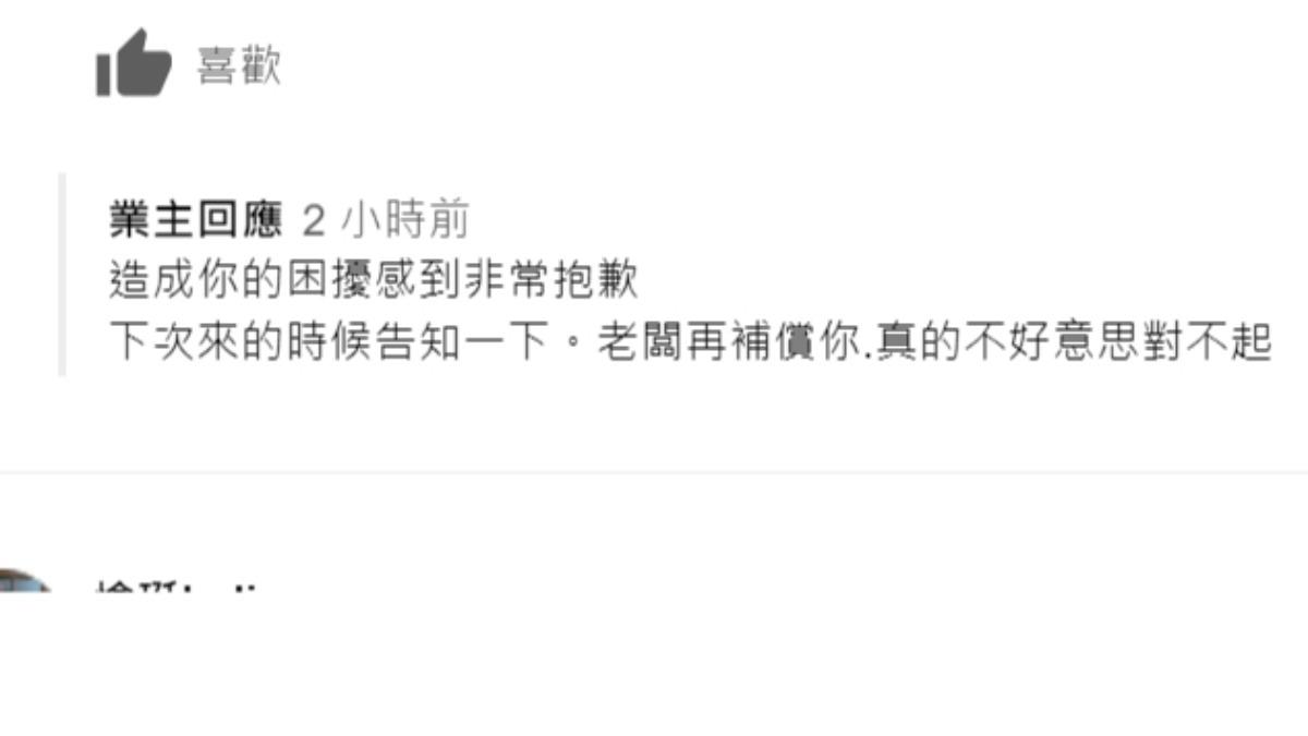 店家道歉允諾好好補償。(圖/翻攝自Google評論)