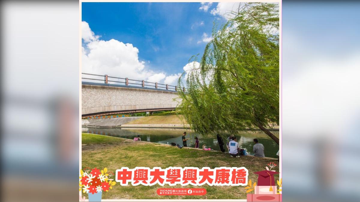 興大康橋。