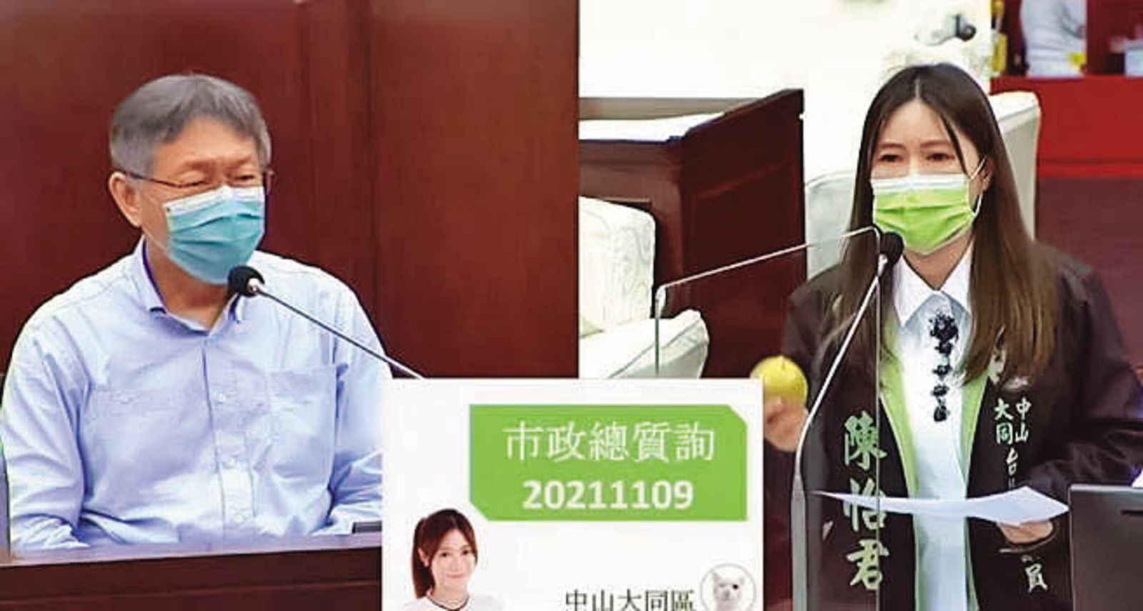 議員陳怡君（右）曾拿著橘子質詢柯文哲（左），指稱他的貼身隨扈與「橘子」傳緋聞。（圖／翻攝北市議會直播）
