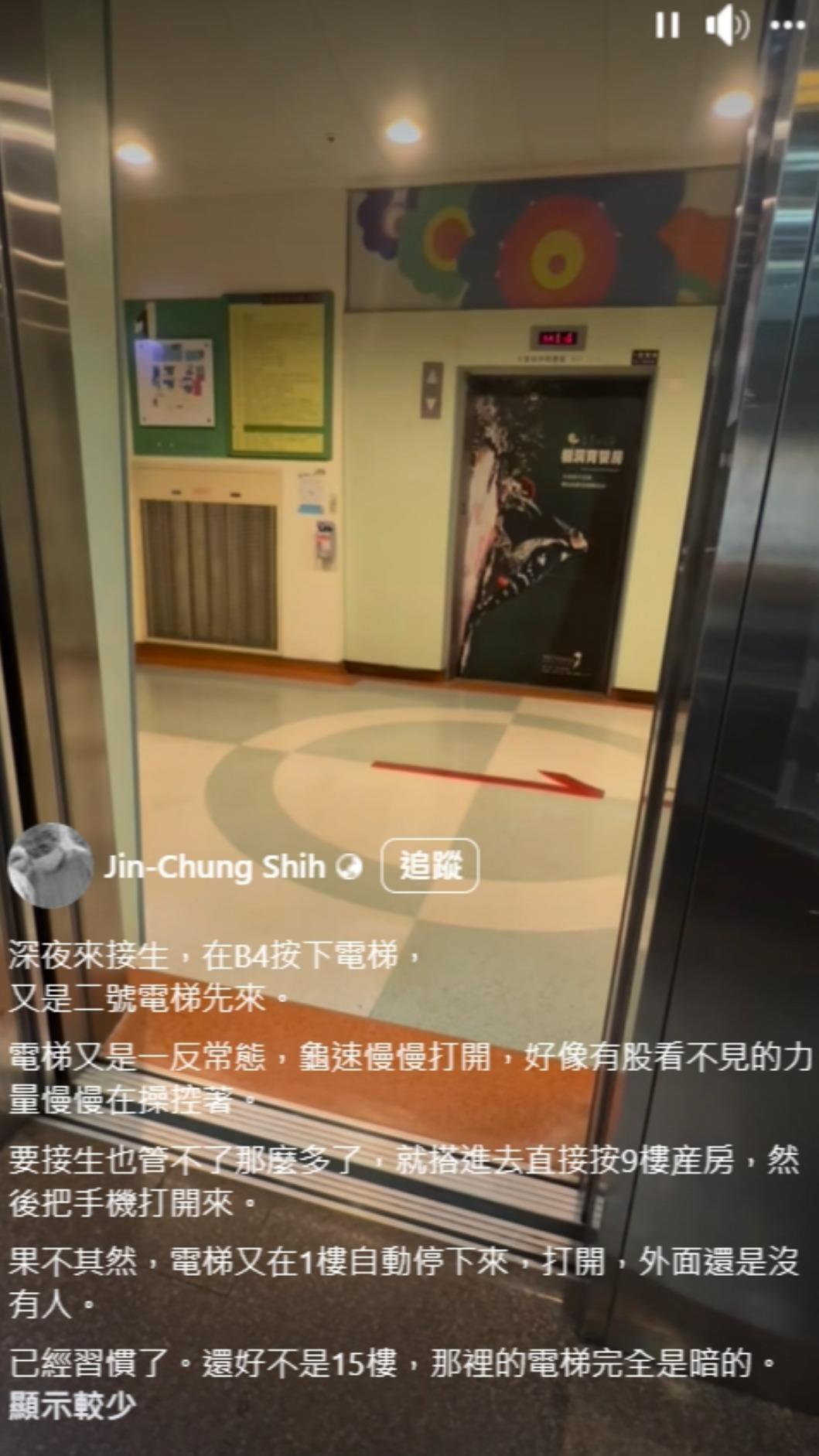 施景中分享電梯打開後,外面空無一人。(圖/翻攝自Jin-Chung Shih臉書)