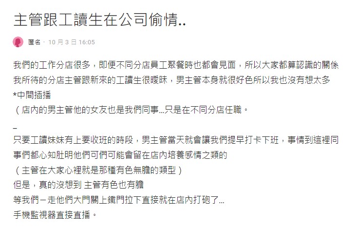 原PO發文引起熱烈討論。(圖/翻攝自Dcard)